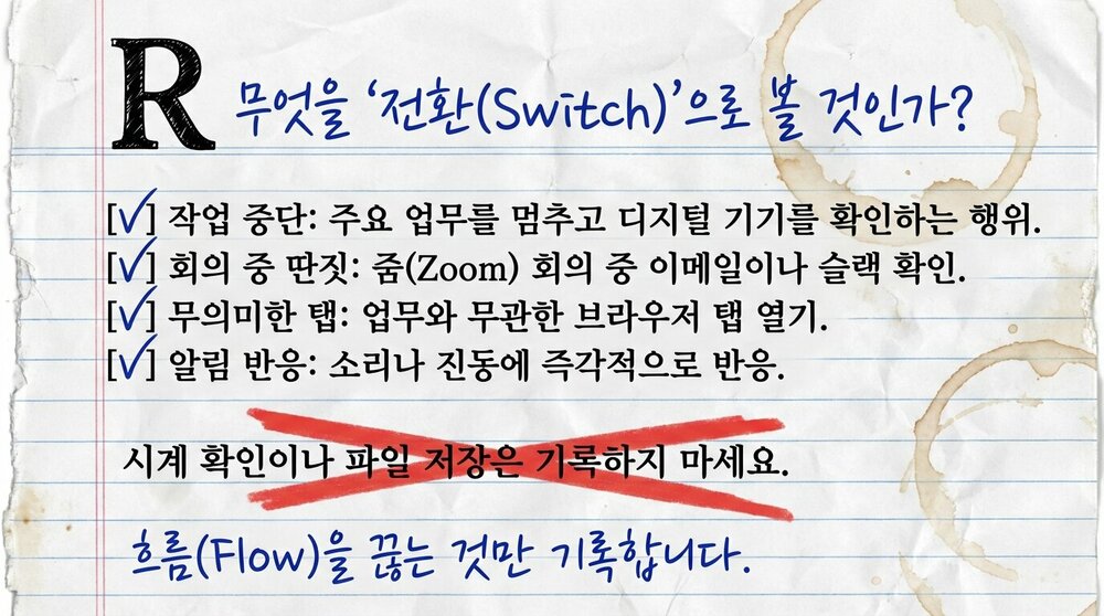 몰입을 위한 진단 가이드_페이지_05_이미지_0001.jpg