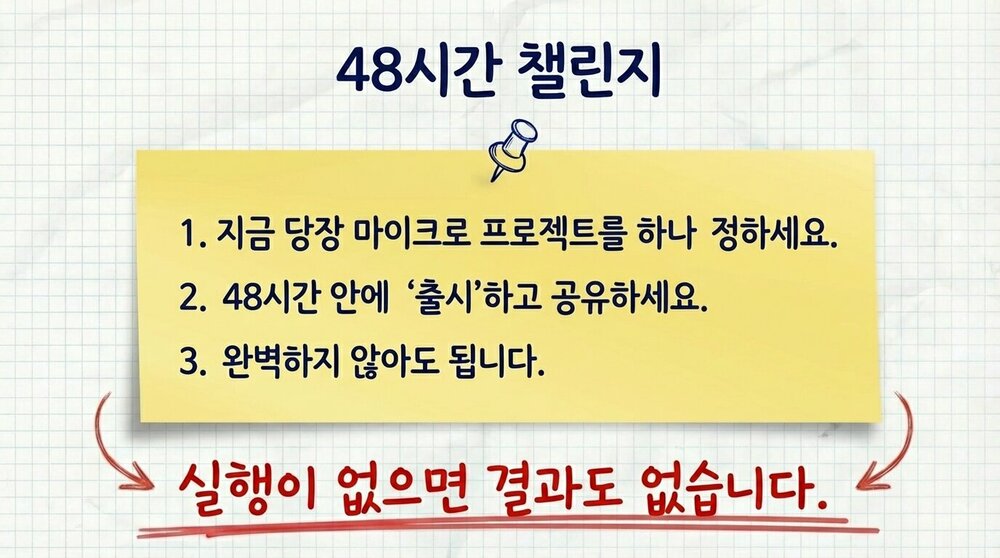 30일_완성_스킬_스프린트_페이지_19_이미지_0001.jpg