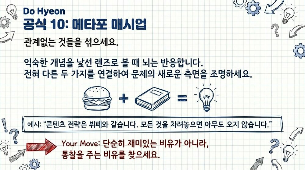 Secret_Hook_Formulas_페이지_12_이미지_0001.jpg